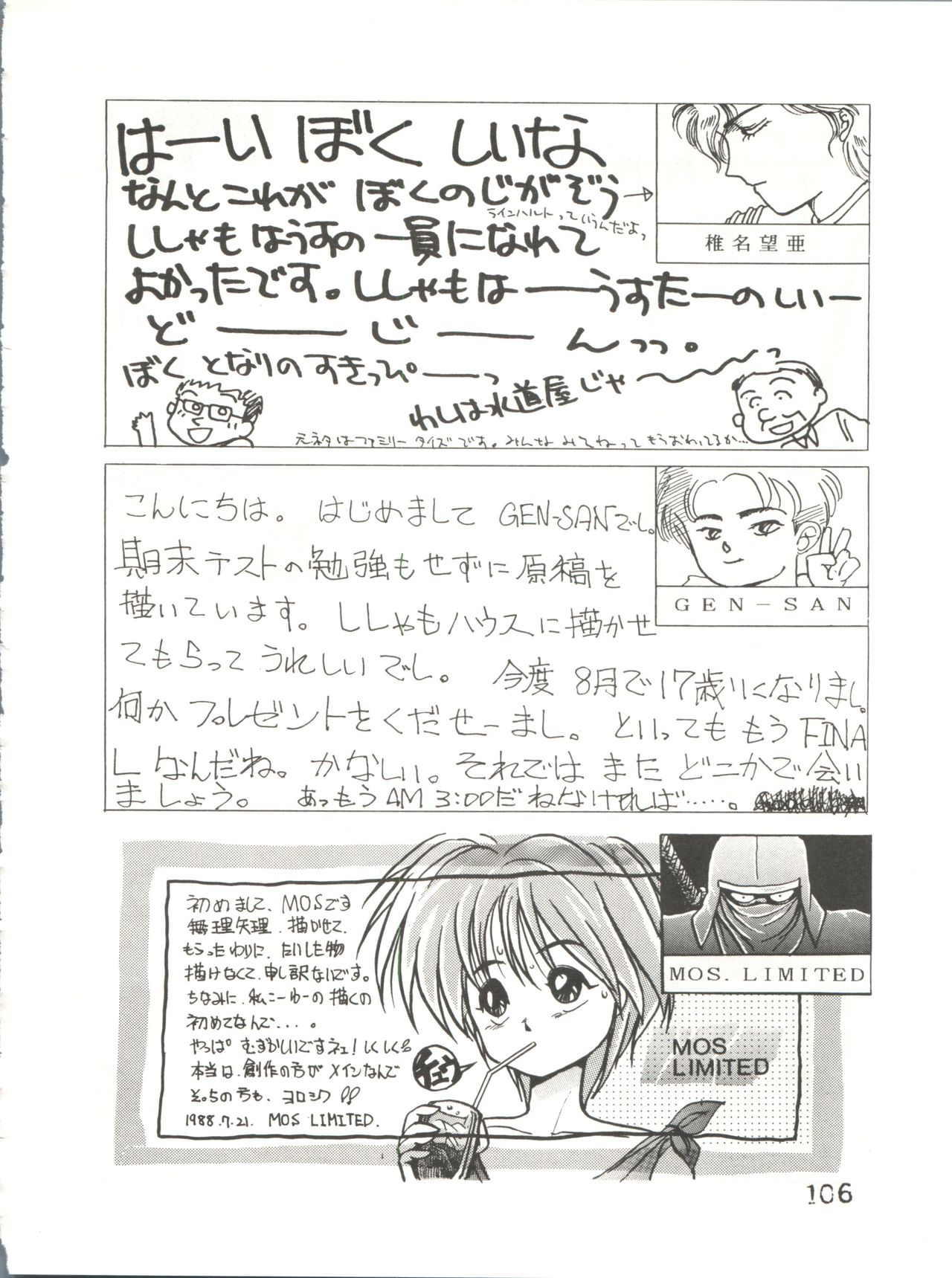 (C34) [ししゃもハウス (よろず)] byebyeくらいしす (よろず)