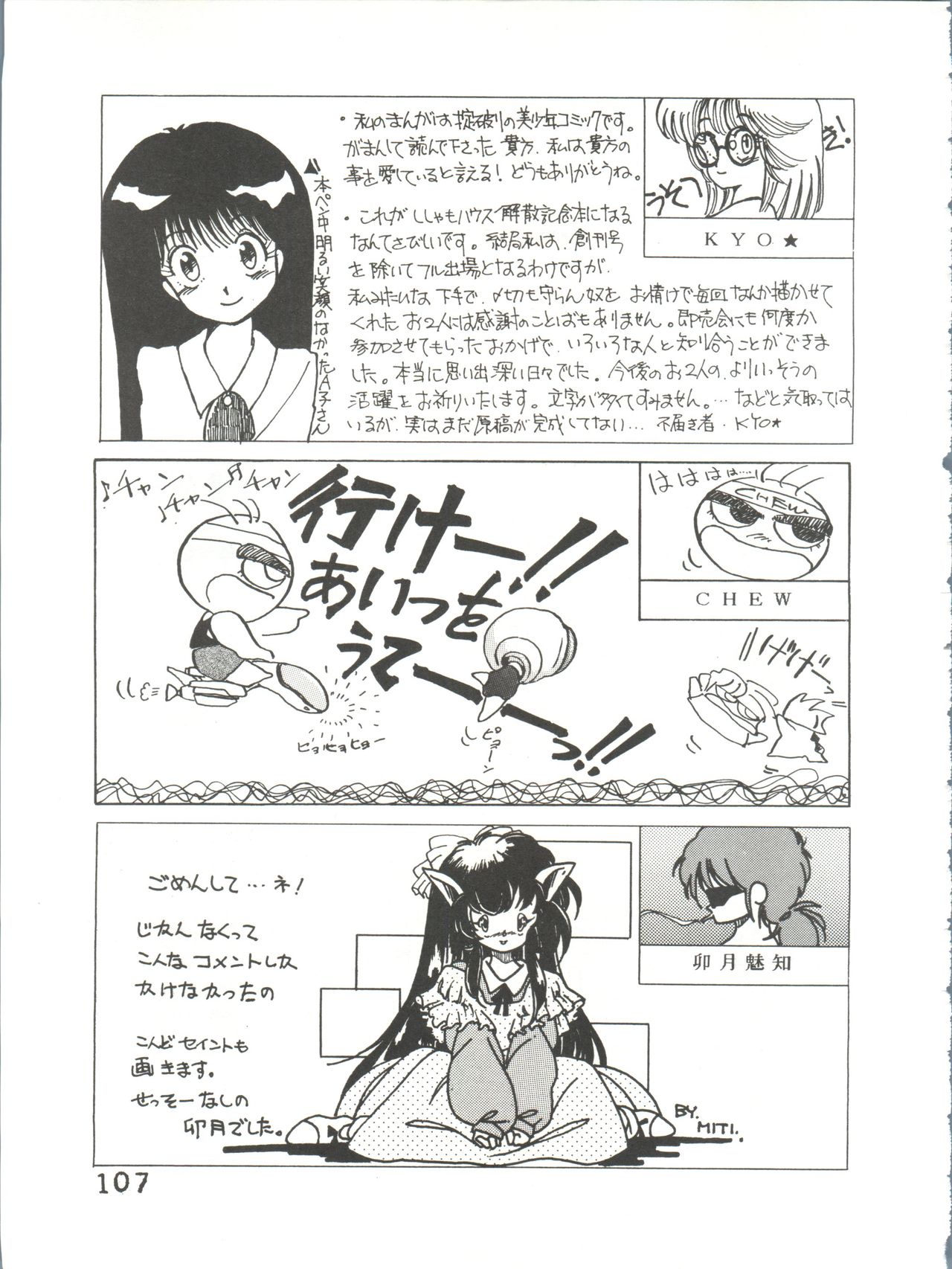 (C34) [ししゃもハウス (よろず)] byebyeくらいしす (よろず)