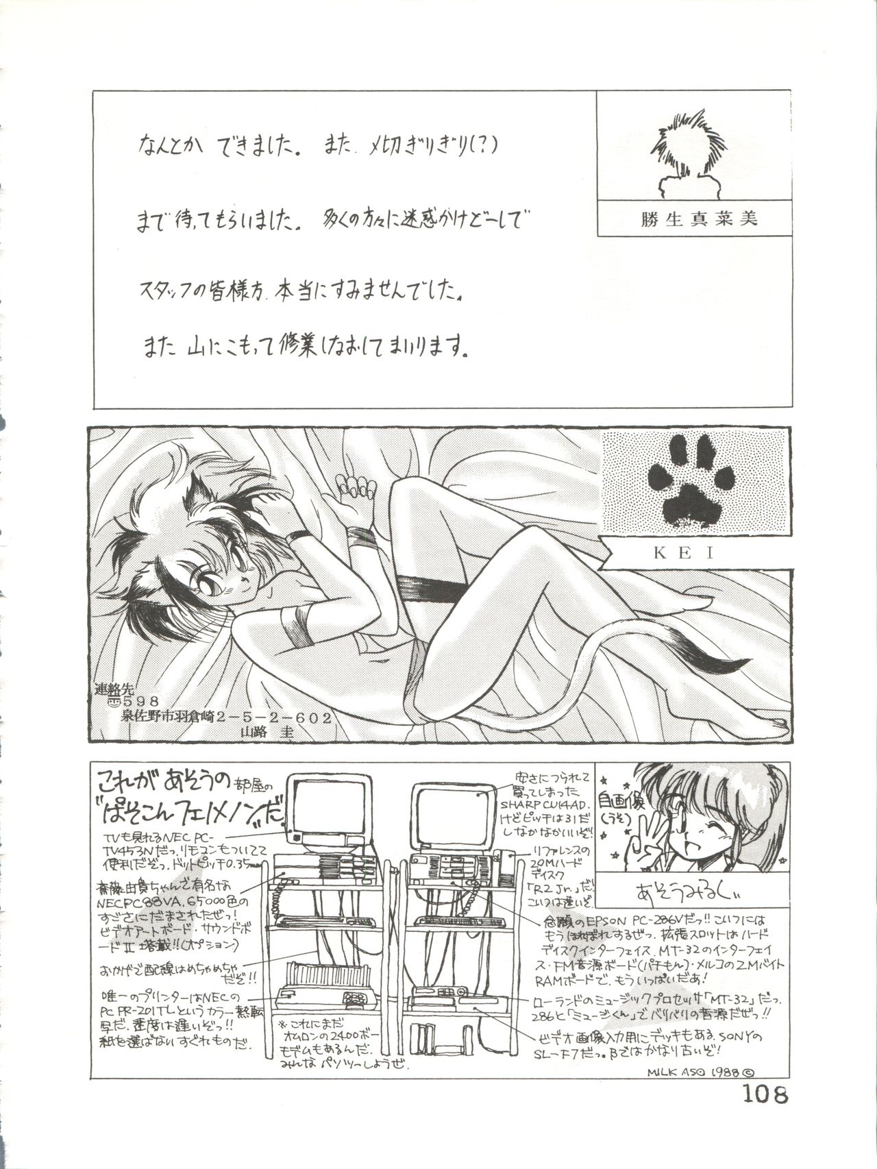 (C34) [ししゃもハウス (よろず)] byebyeくらいしす (よろず)