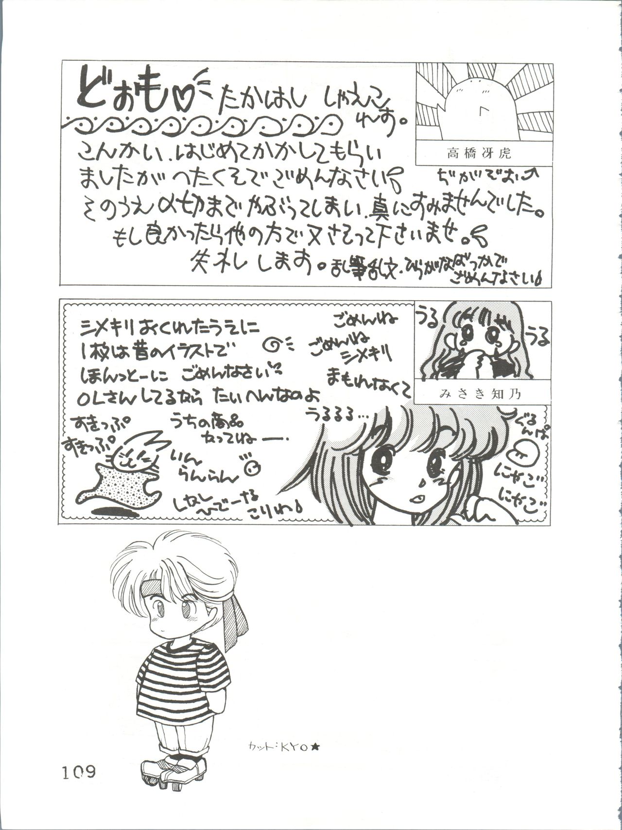 (C34) [ししゃもハウス (よろず)] byebyeくらいしす (よろず)