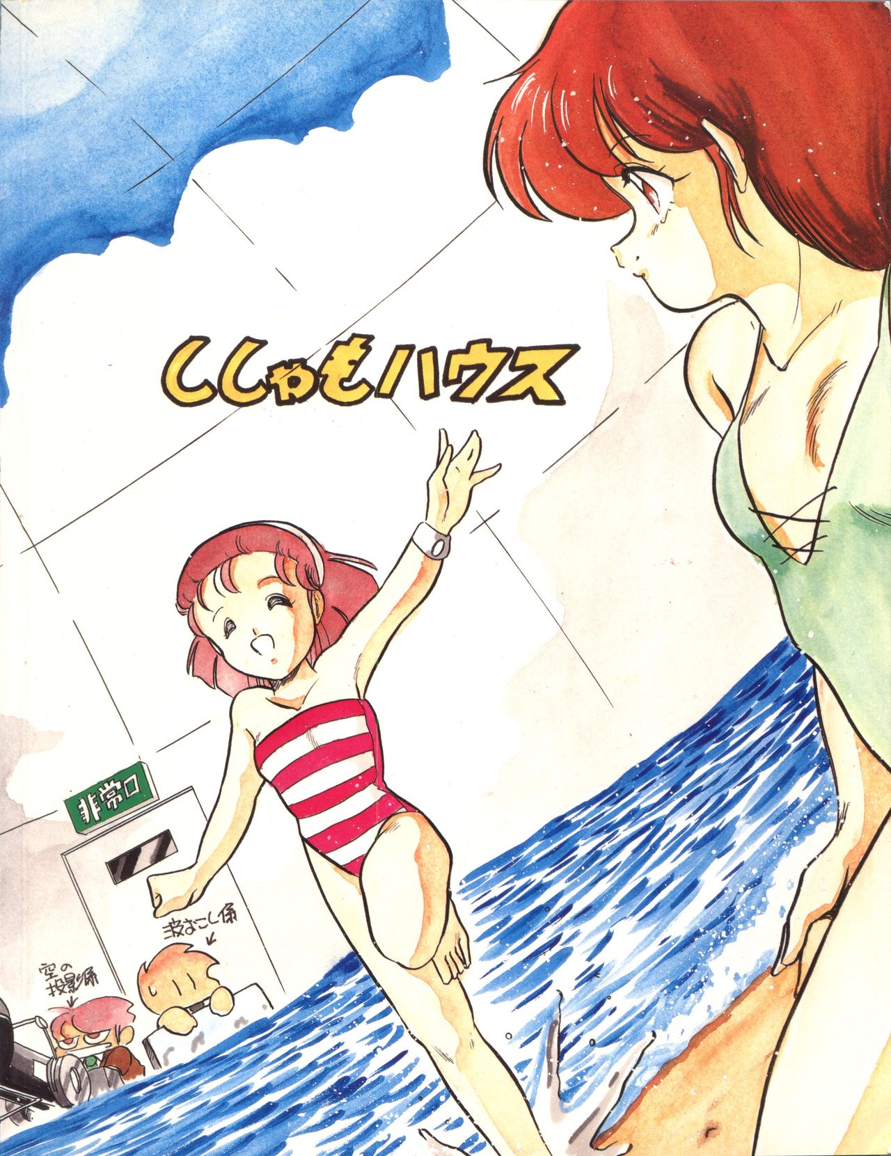 (C34) [ししゃもハウス (よろず)] byebyeくらいしす (よろず)