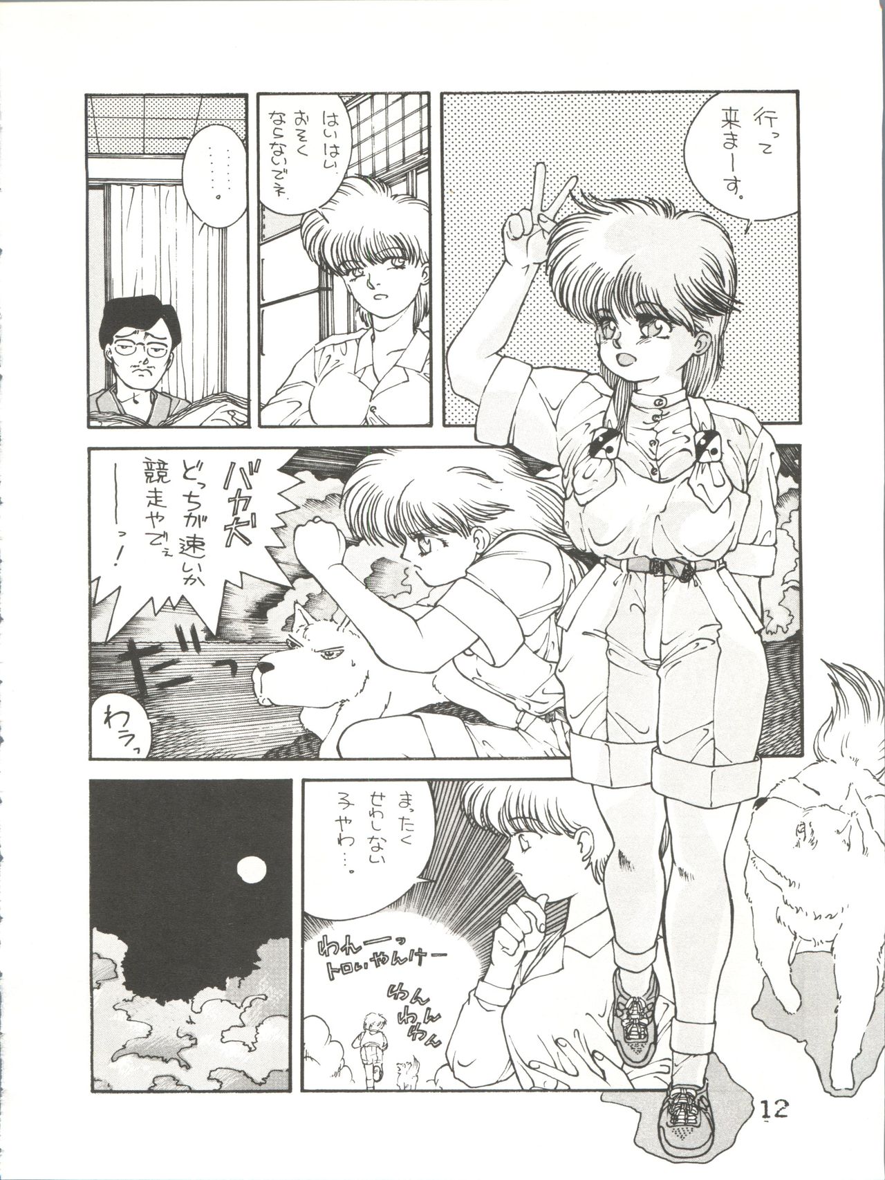 (C34) [ししゃもハウス (よろず)] byebyeくらいしす (よろず)