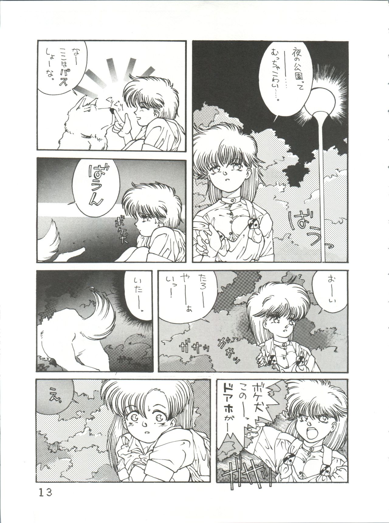 (C34) [ししゃもハウス (よろず)] byebyeくらいしす (よろず)