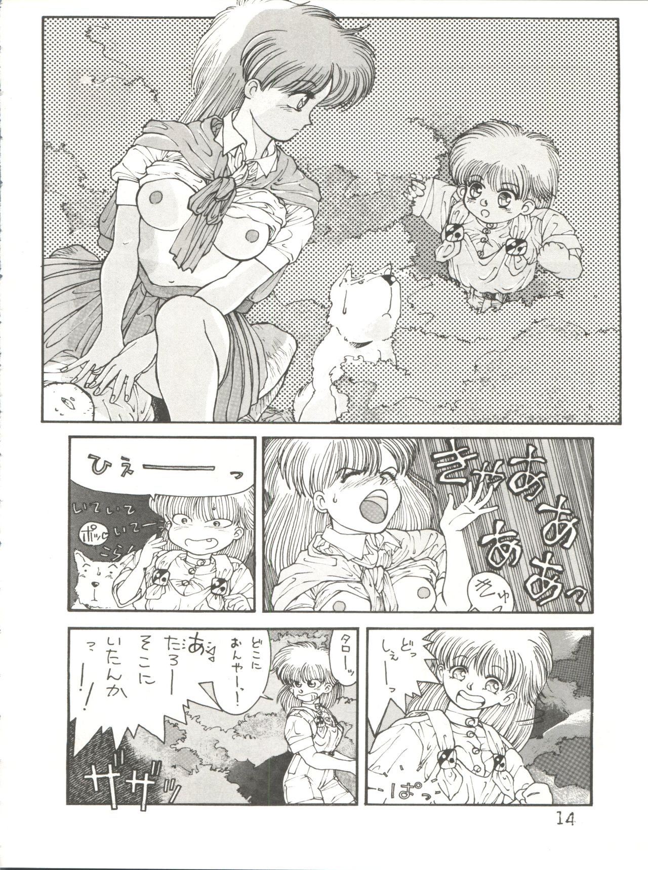 (C34) [ししゃもハウス (よろず)] byebyeくらいしす (よろず)