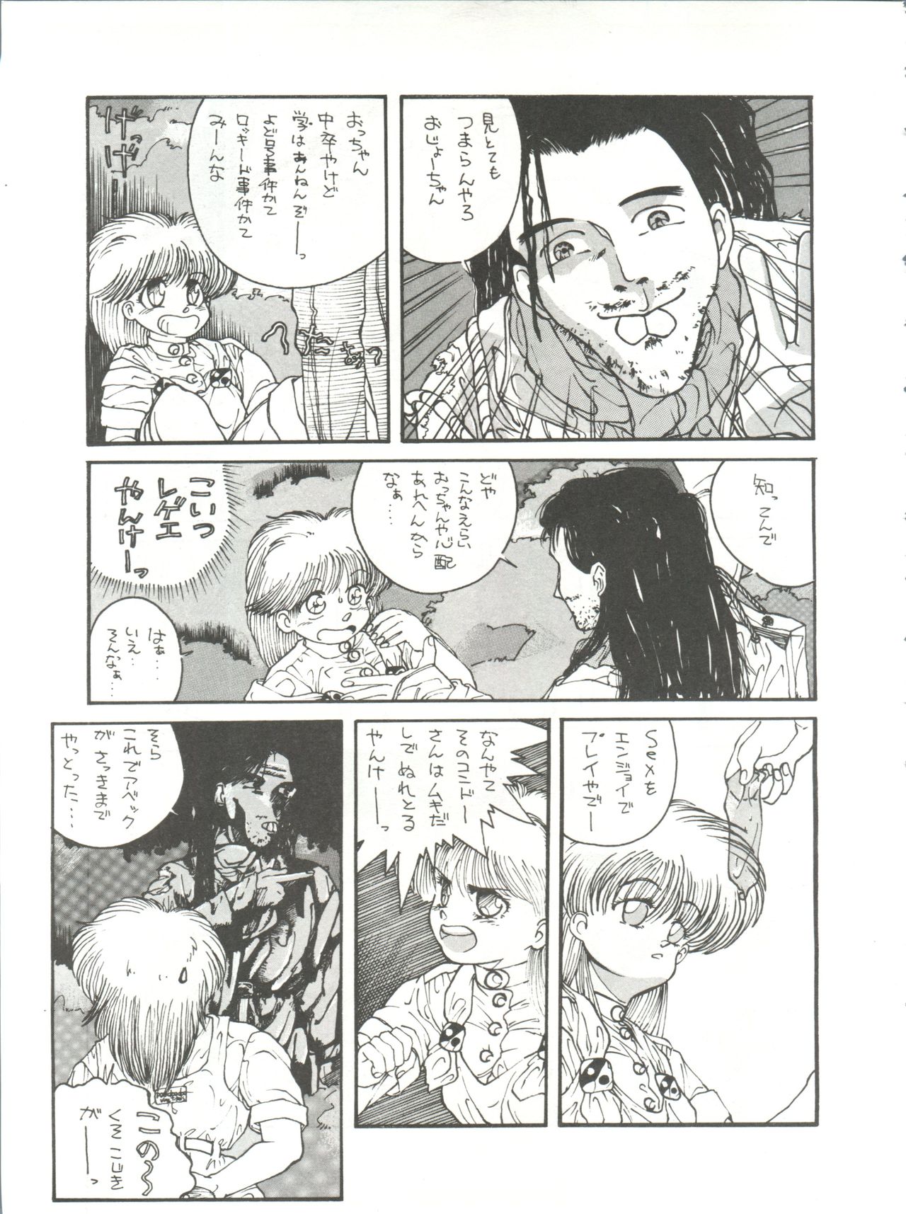 (C34) [ししゃもハウス (よろず)] byebyeくらいしす (よろず)