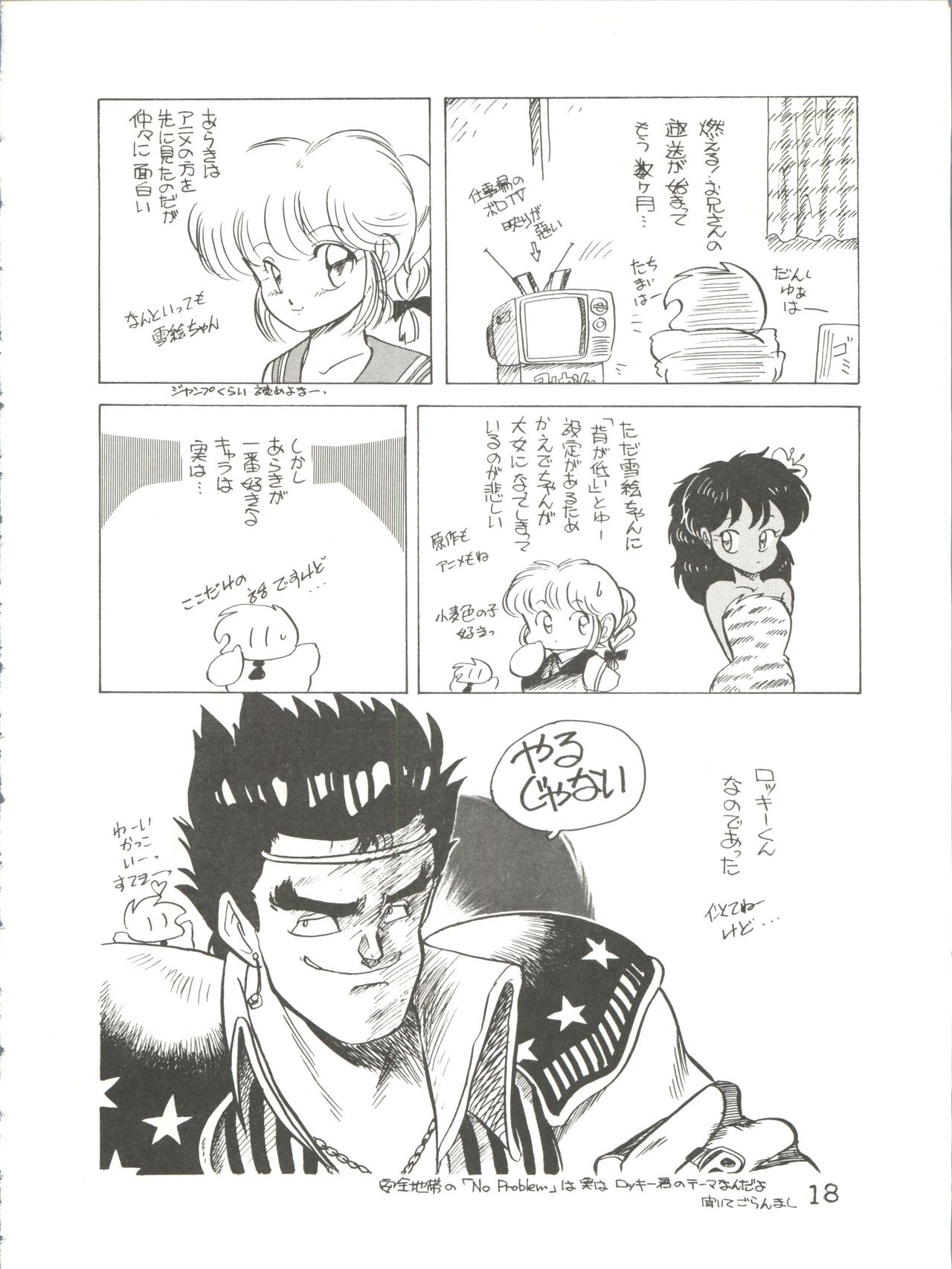 (C34) [ししゃもハウス (よろず)] byebyeくらいしす (よろず)