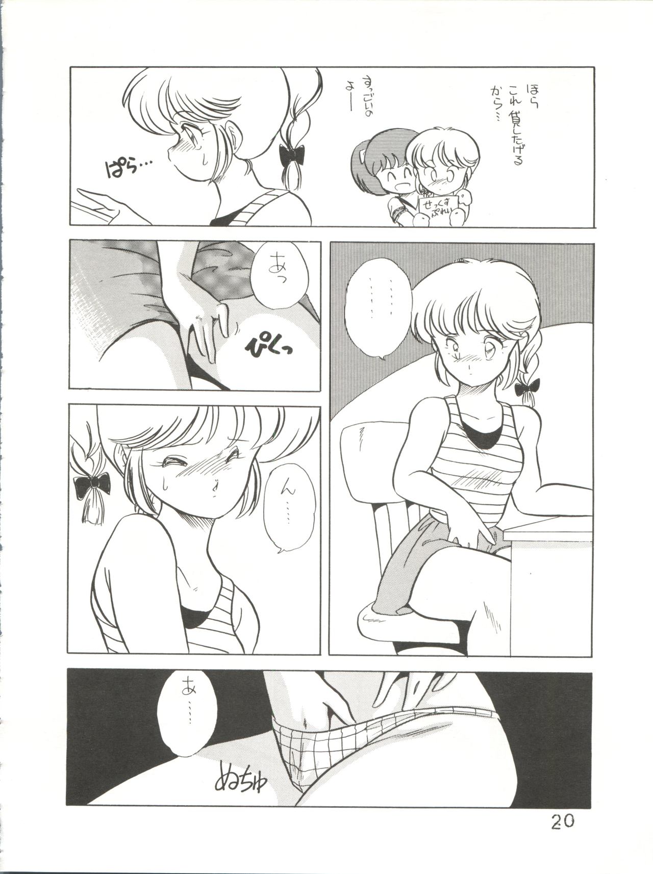 (C34) [ししゃもハウス (よろず)] byebyeくらいしす (よろず)