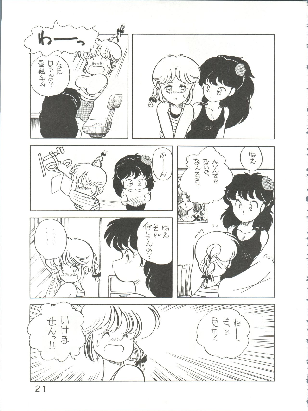 (C34) [ししゃもハウス (よろず)] byebyeくらいしす (よろず)