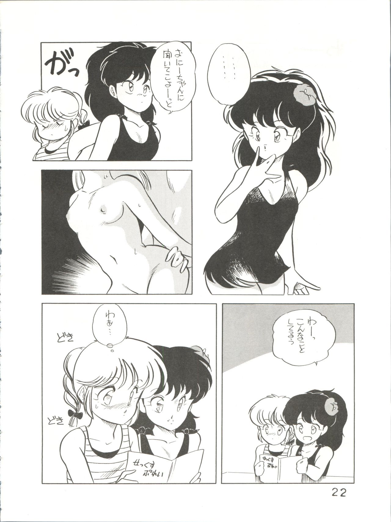(C34) [ししゃもハウス (よろず)] byebyeくらいしす (よろず)