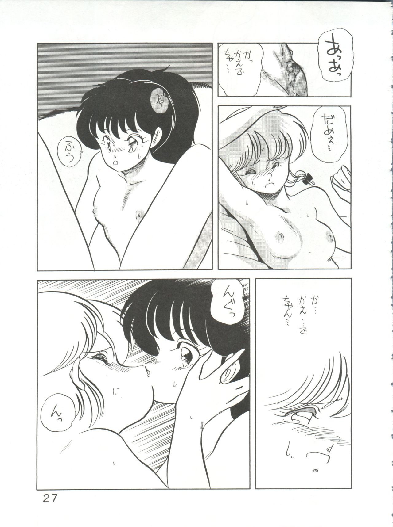 (C34) [ししゃもハウス (よろず)] byebyeくらいしす (よろず)