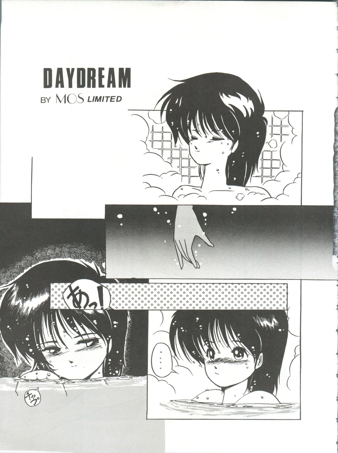 (C34) [ししゃもハウス (よろず)] byebyeくらいしす (よろず)