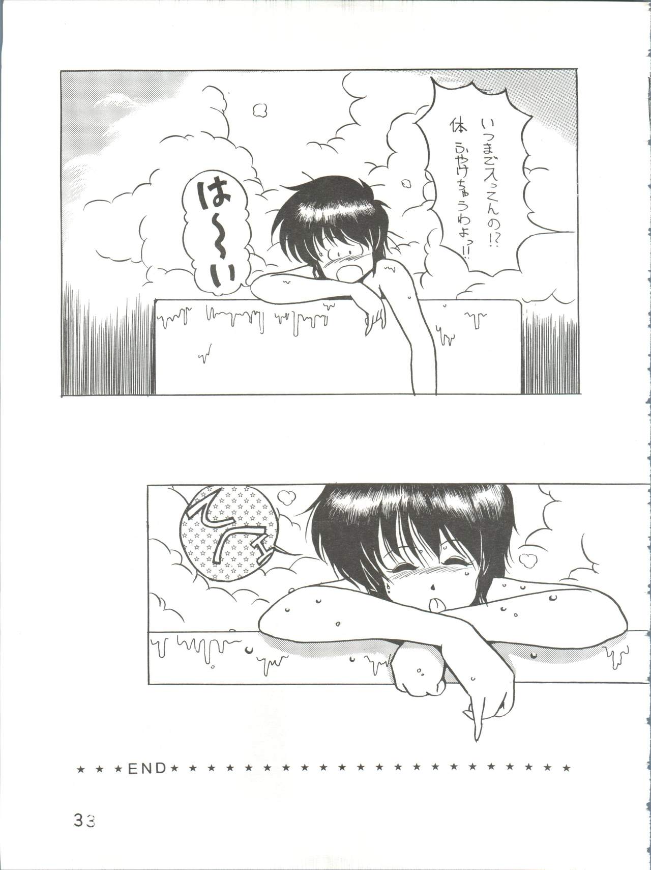 (C34) [ししゃもハウス (よろず)] byebyeくらいしす (よろず)