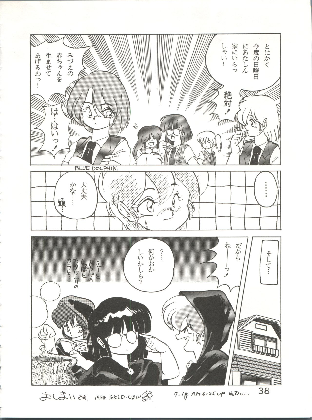 (C34) [ししゃもハウス (よろず)] byebyeくらいしす (よろず)