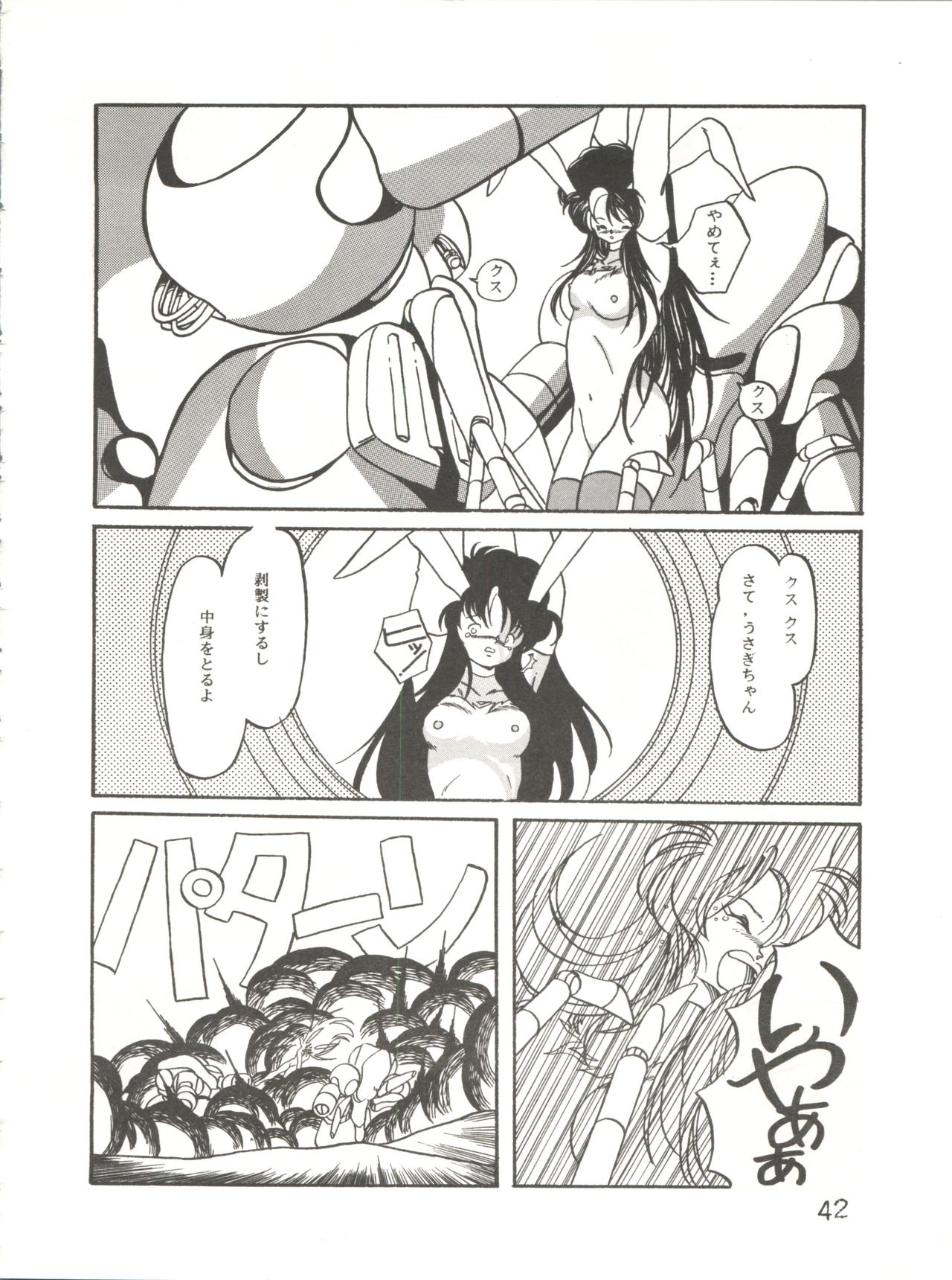 (C34) [ししゃもハウス (よろず)] byebyeくらいしす (よろず)