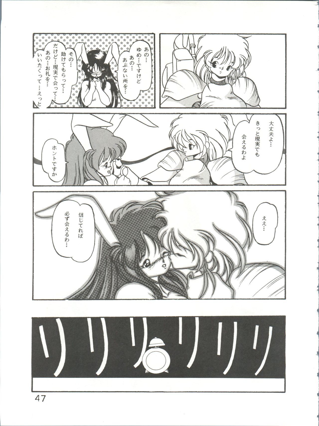 (C34) [ししゃもハウス (よろず)] byebyeくらいしす (よろず)