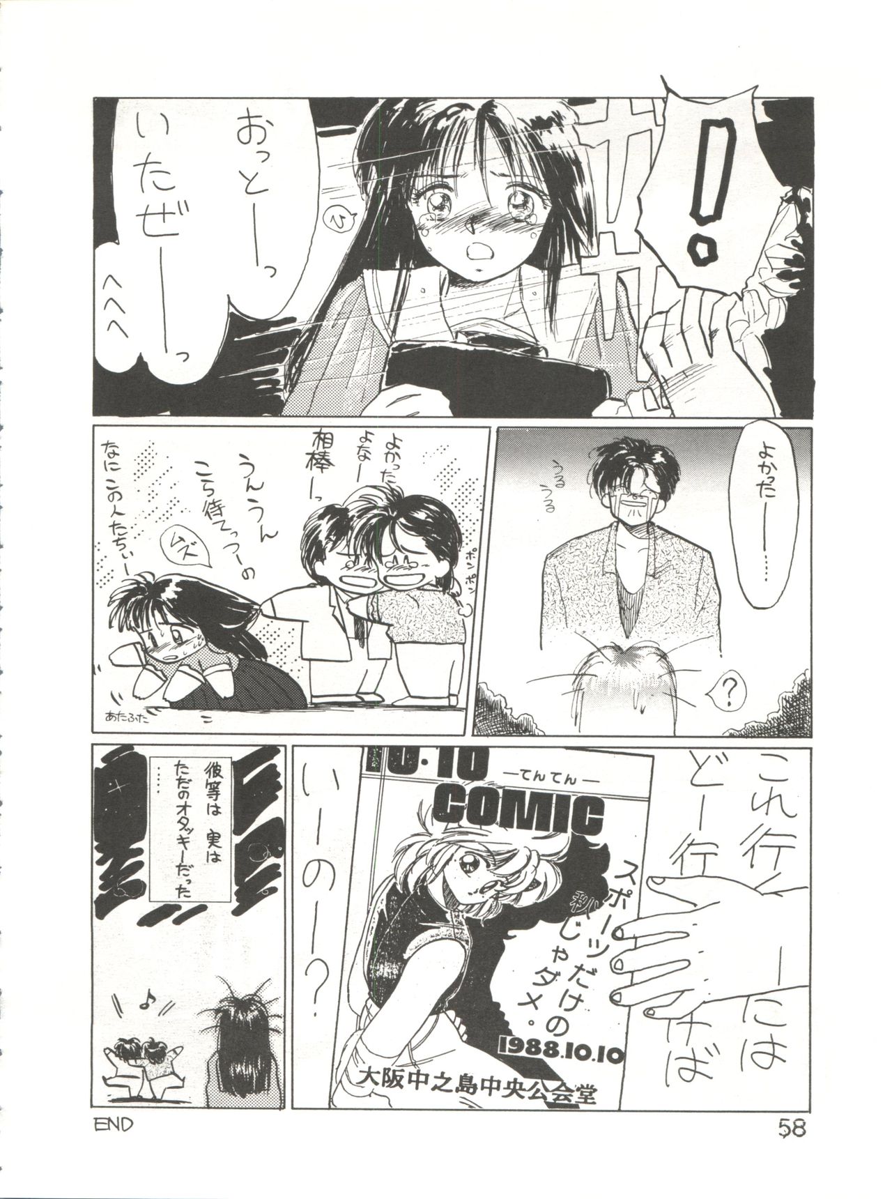 (C34) [ししゃもハウス (よろず)] byebyeくらいしす (よろず)