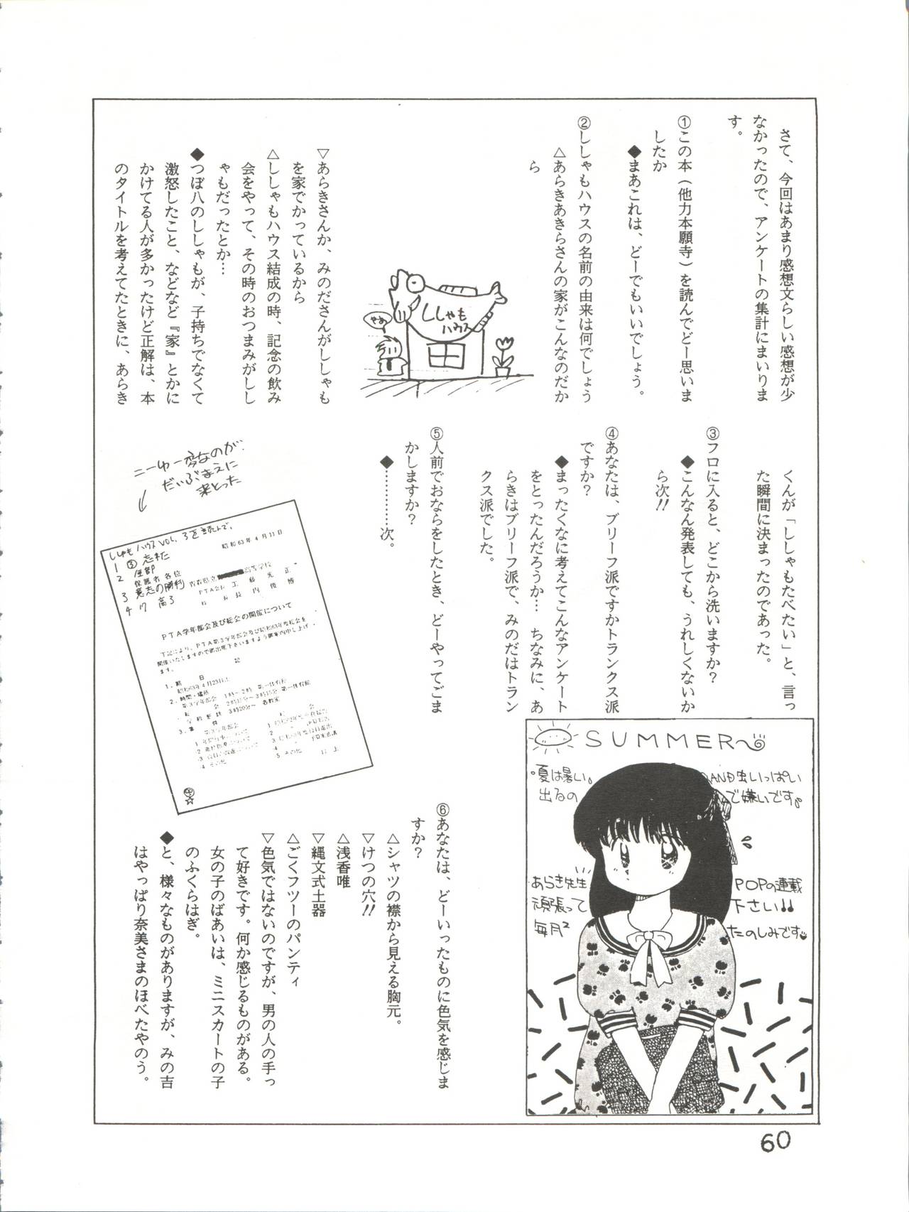 (C34) [ししゃもハウス (よろず)] byebyeくらいしす (よろず)