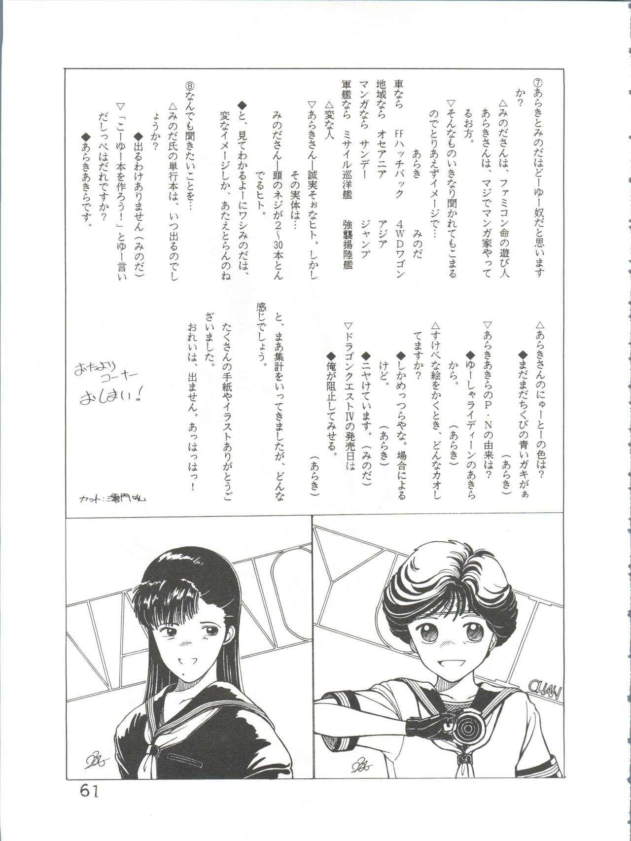 (C34) [ししゃもハウス (よろず)] byebyeくらいしす (よろず)