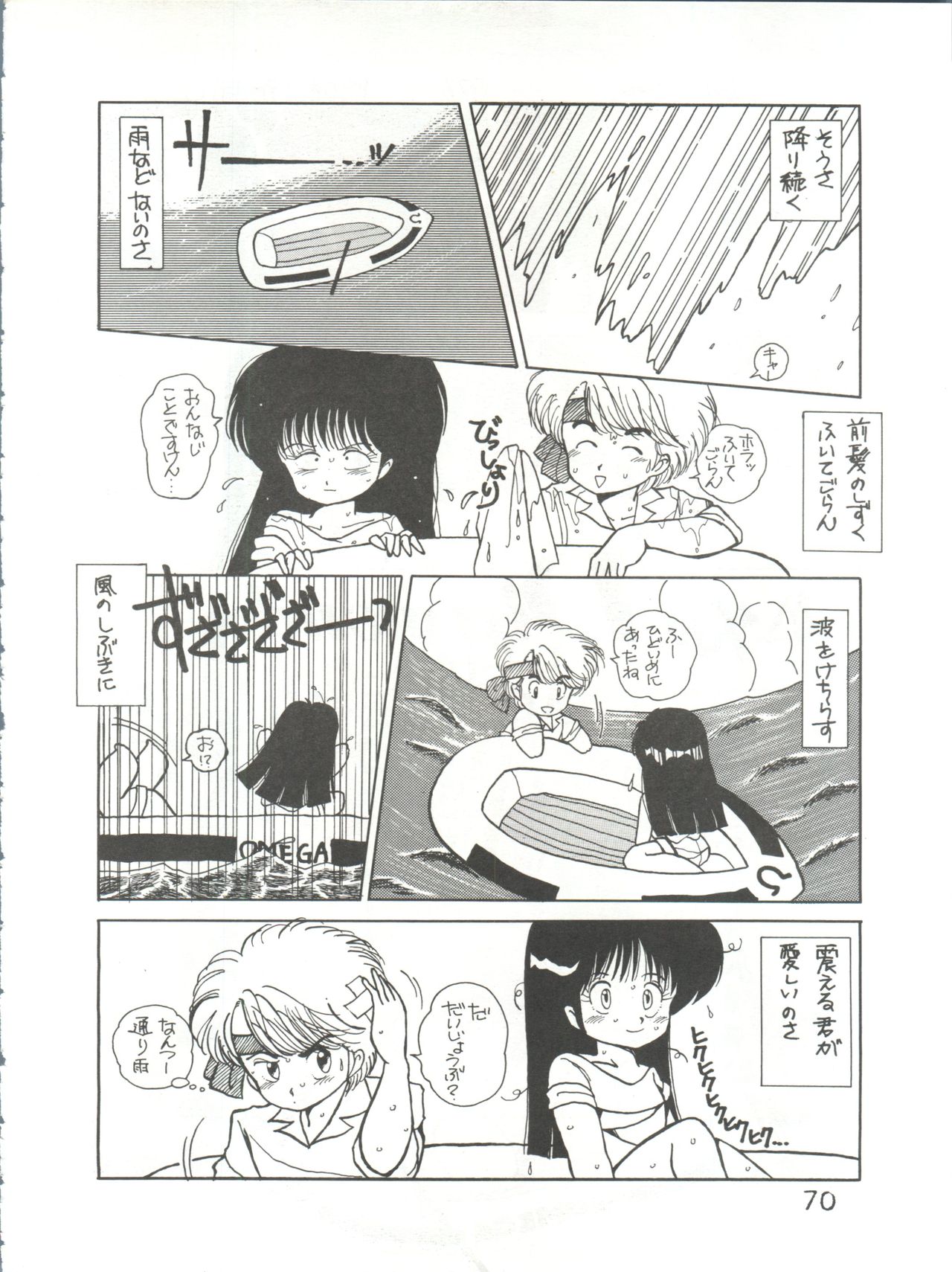 (C34) [ししゃもハウス (よろず)] byebyeくらいしす (よろず)
