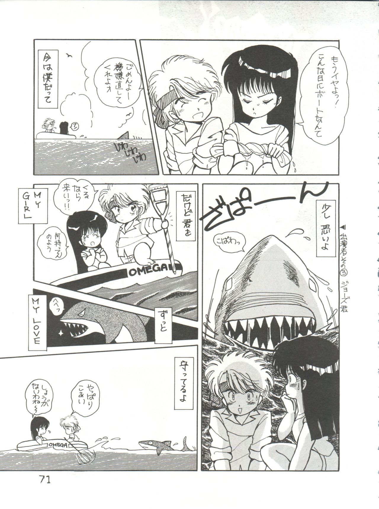 (C34) [ししゃもハウス (よろず)] byebyeくらいしす (よろず)