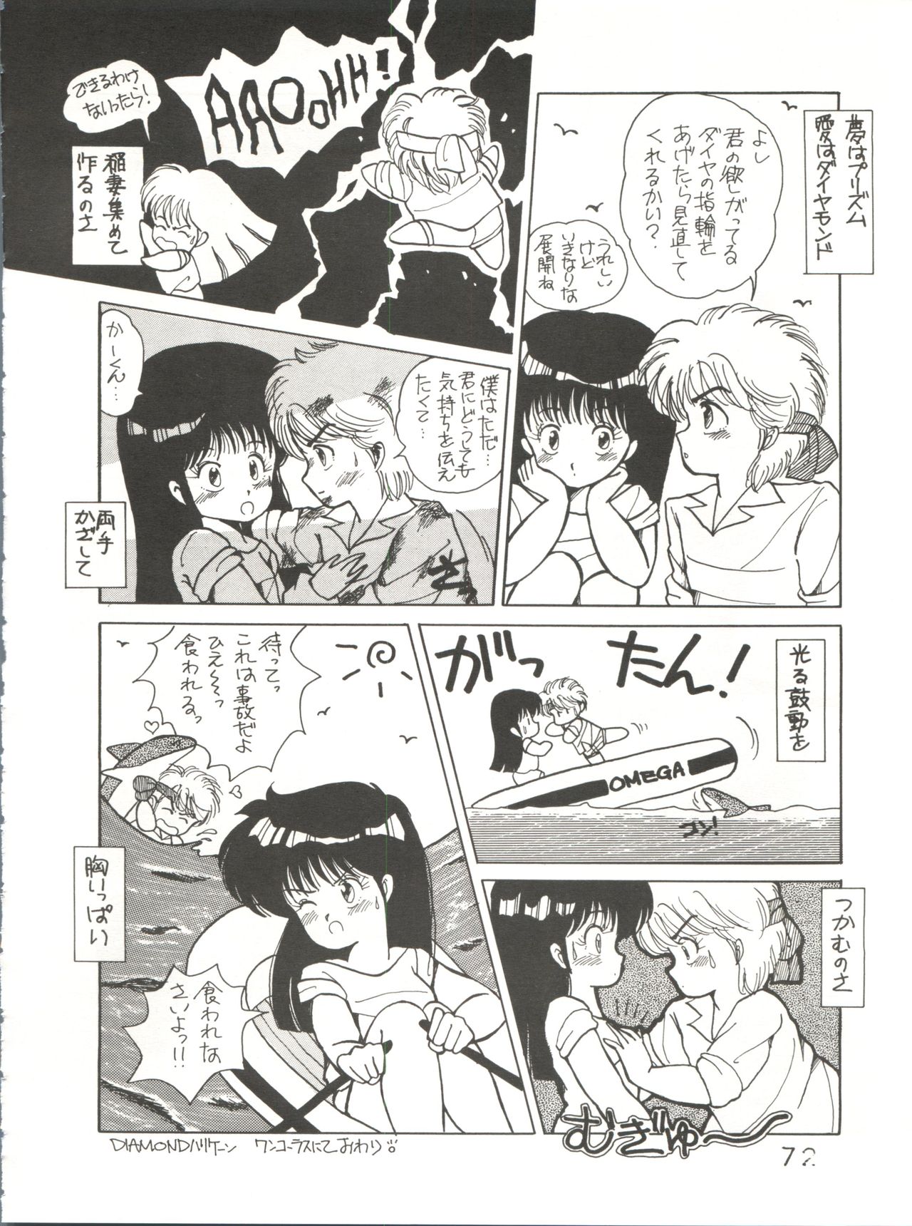 (C34) [ししゃもハウス (よろず)] byebyeくらいしす (よろず)