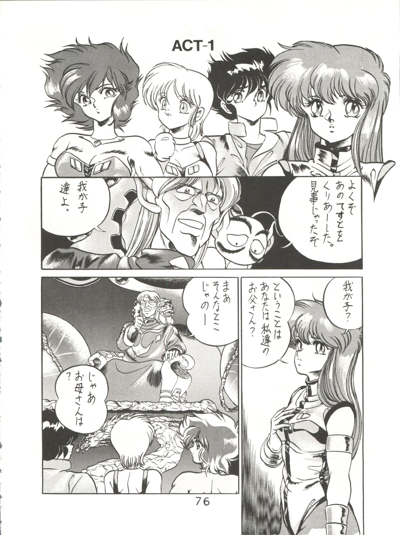 (C34) [ししゃもハウス (よろず)] byebyeくらいしす (よろず)