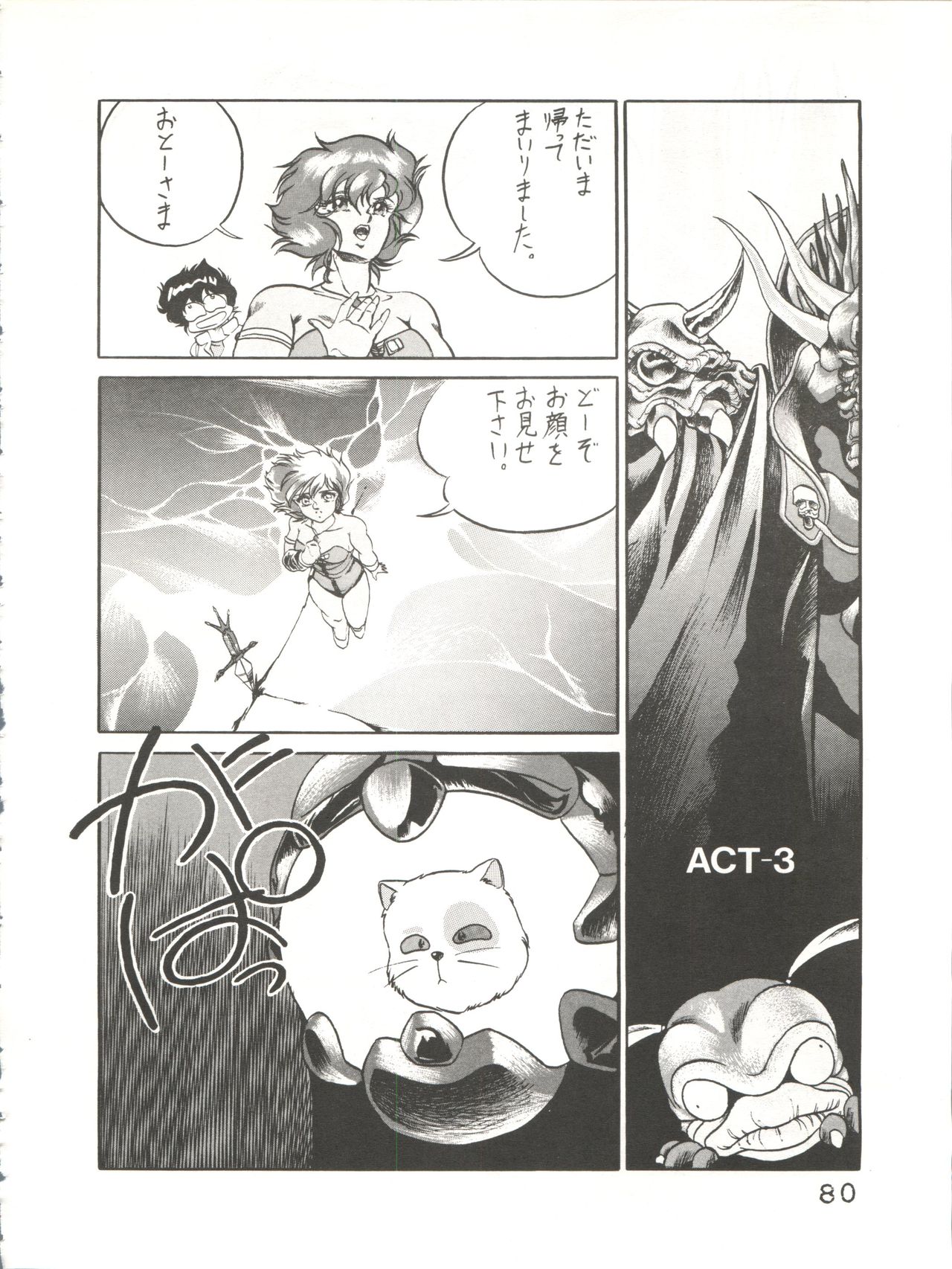 (C34) [ししゃもハウス (よろず)] byebyeくらいしす (よろず)