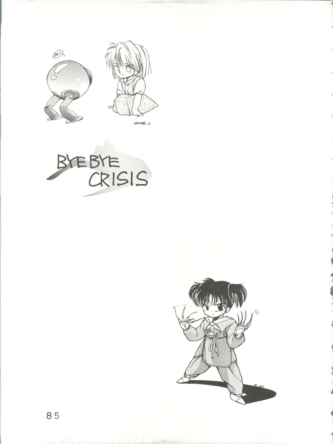 (C34) [ししゃもハウス (よろず)] byebyeくらいしす (よろず)