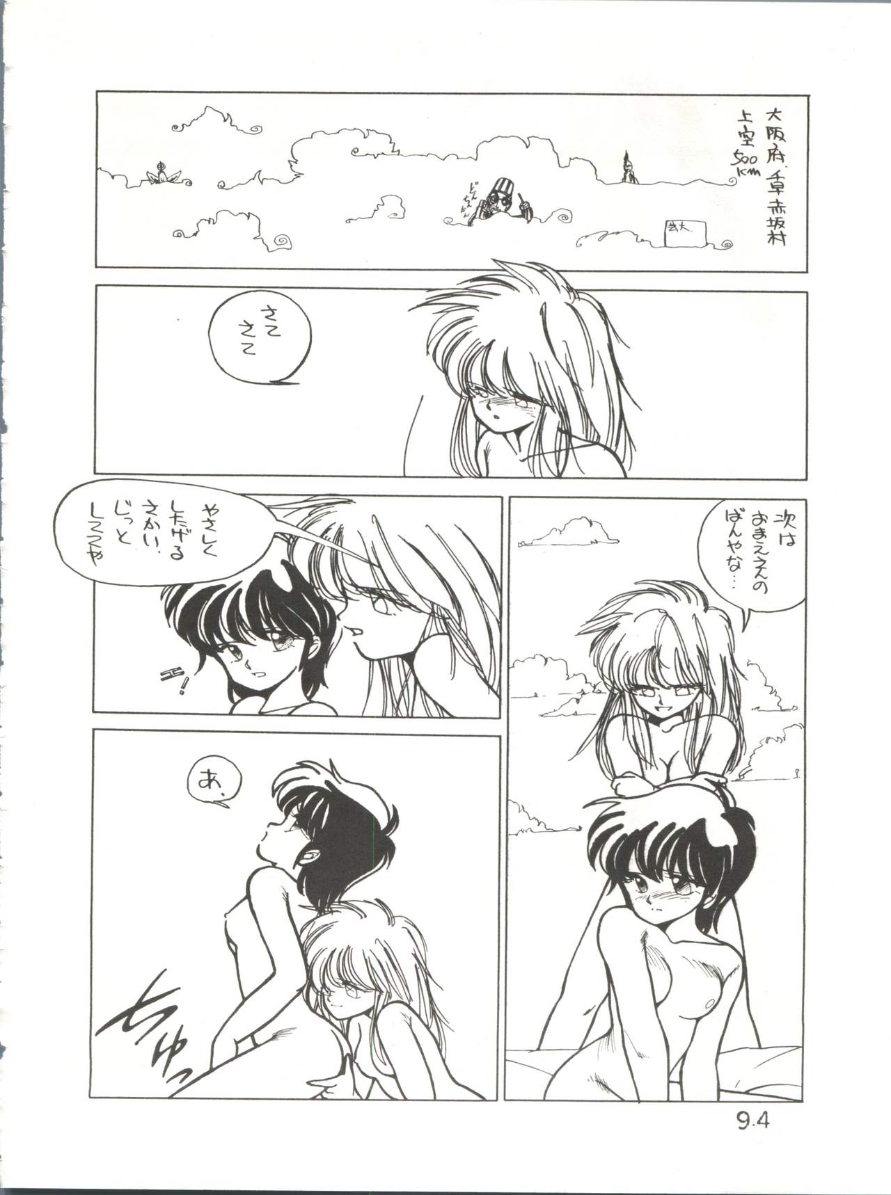 (C34) [ししゃもハウス (よろず)] byebyeくらいしす (よろず)