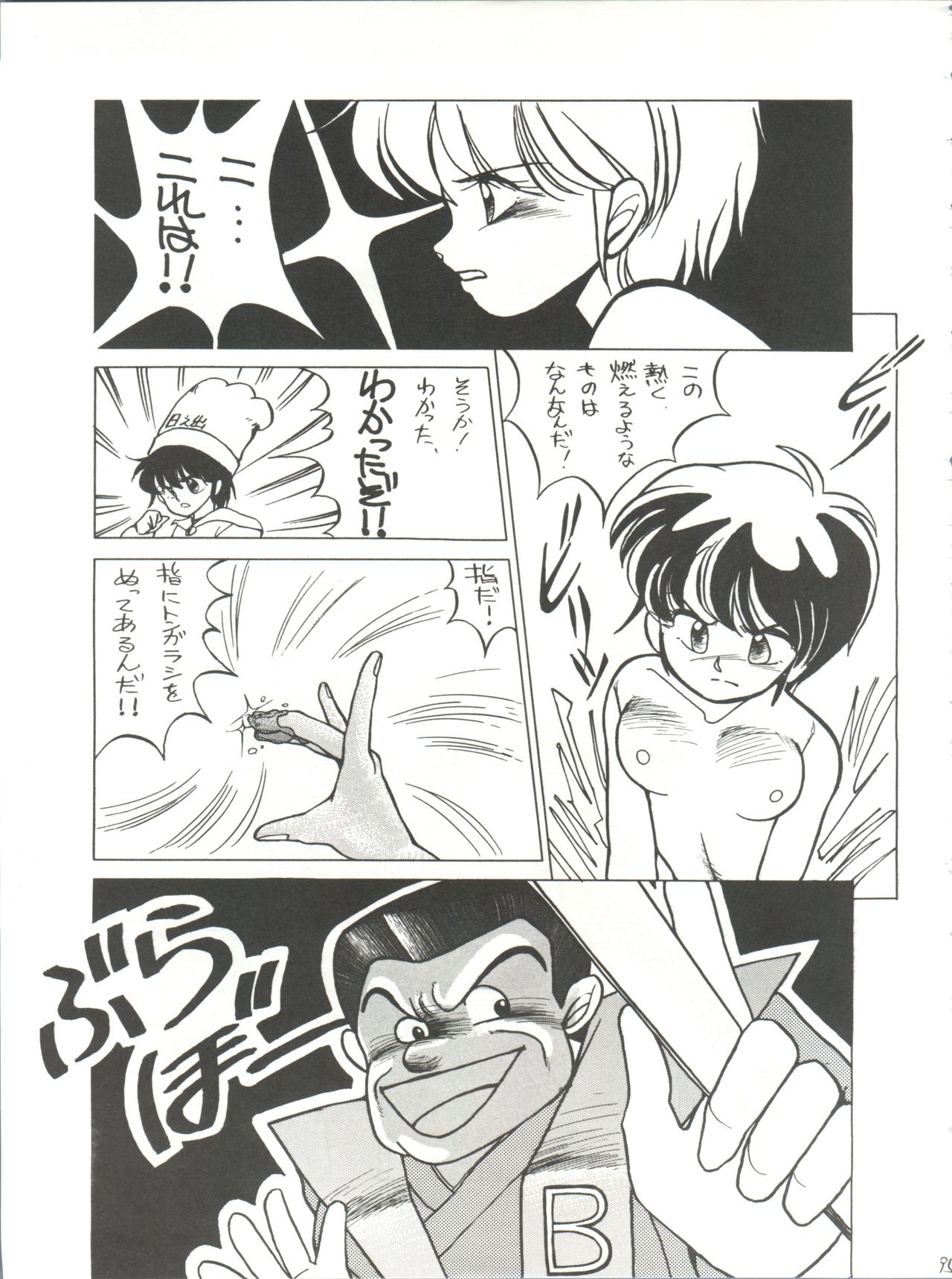 (C34) [ししゃもハウス (よろず)] byebyeくらいしす (よろず)