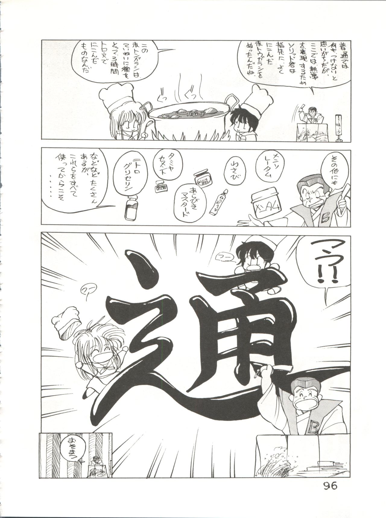 (C34) [ししゃもハウス (よろず)] byebyeくらいしす (よろず)