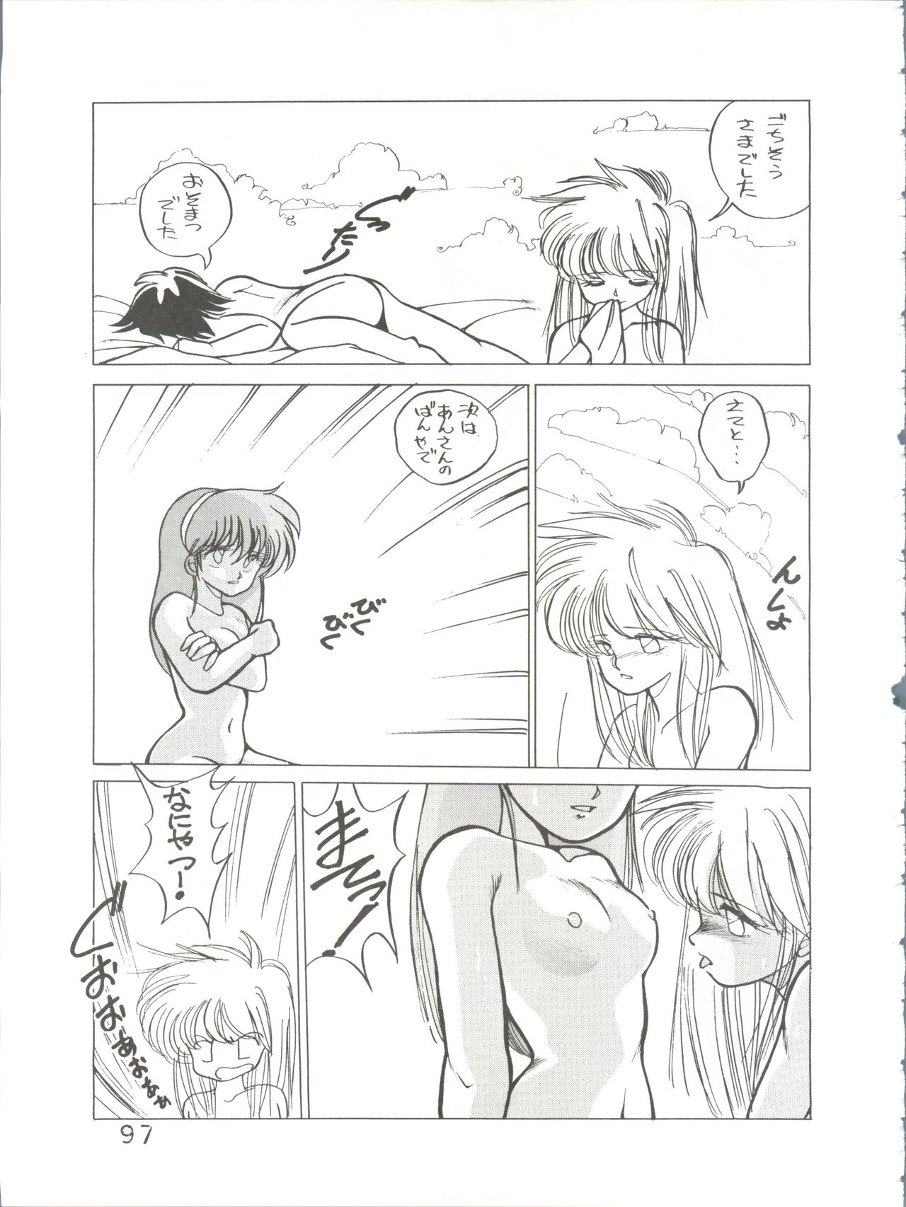 (C34) [ししゃもハウス (よろず)] byebyeくらいしす (よろず)