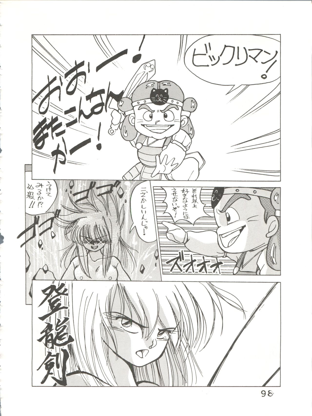 (C34) [ししゃもハウス (よろず)] byebyeくらいしす (よろず)
