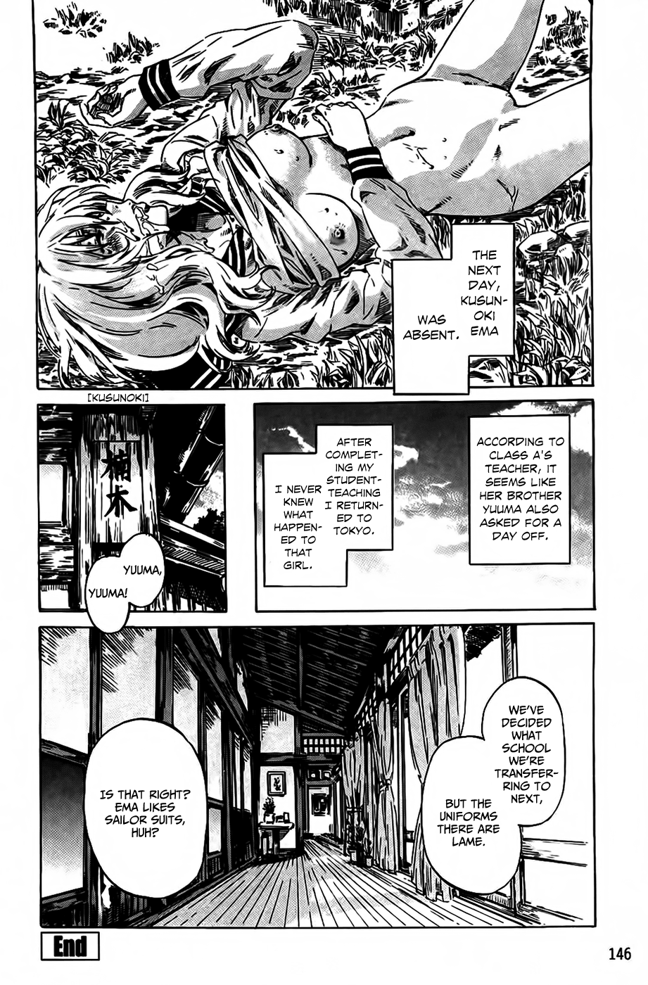 [MARUTA] アマノジャクが恋をして [英訳]