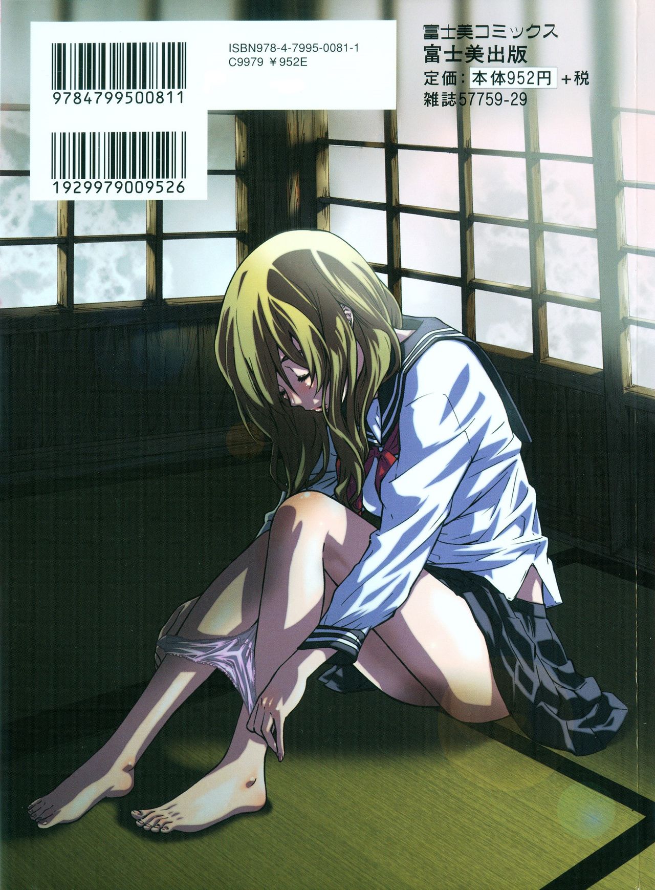 [MARUTA] アマノジャクが恋をして [英訳]