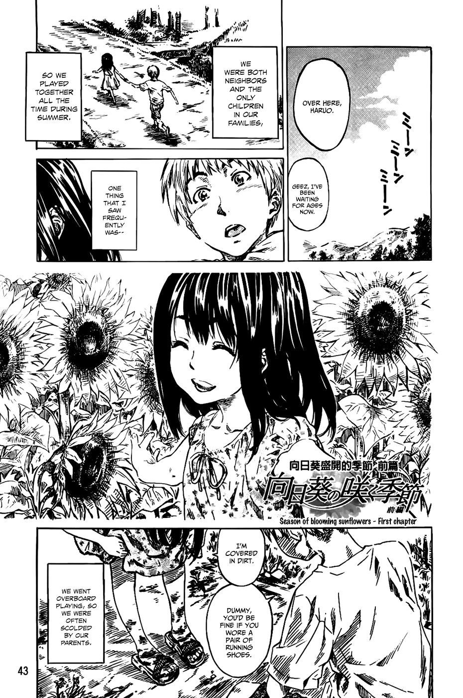 [MARUTA] アマノジャクが恋をして [英訳]