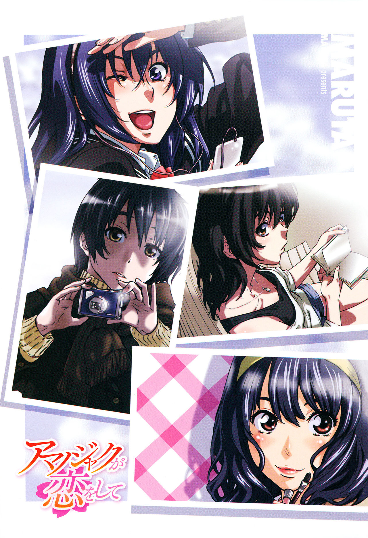 [MARUTA] アマノジャクが恋をして [英訳]