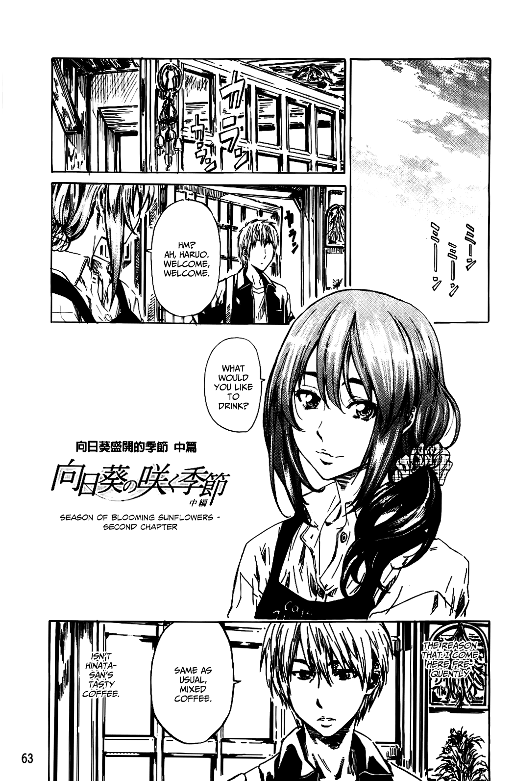 [MARUTA] アマノジャクが恋をして [英訳]