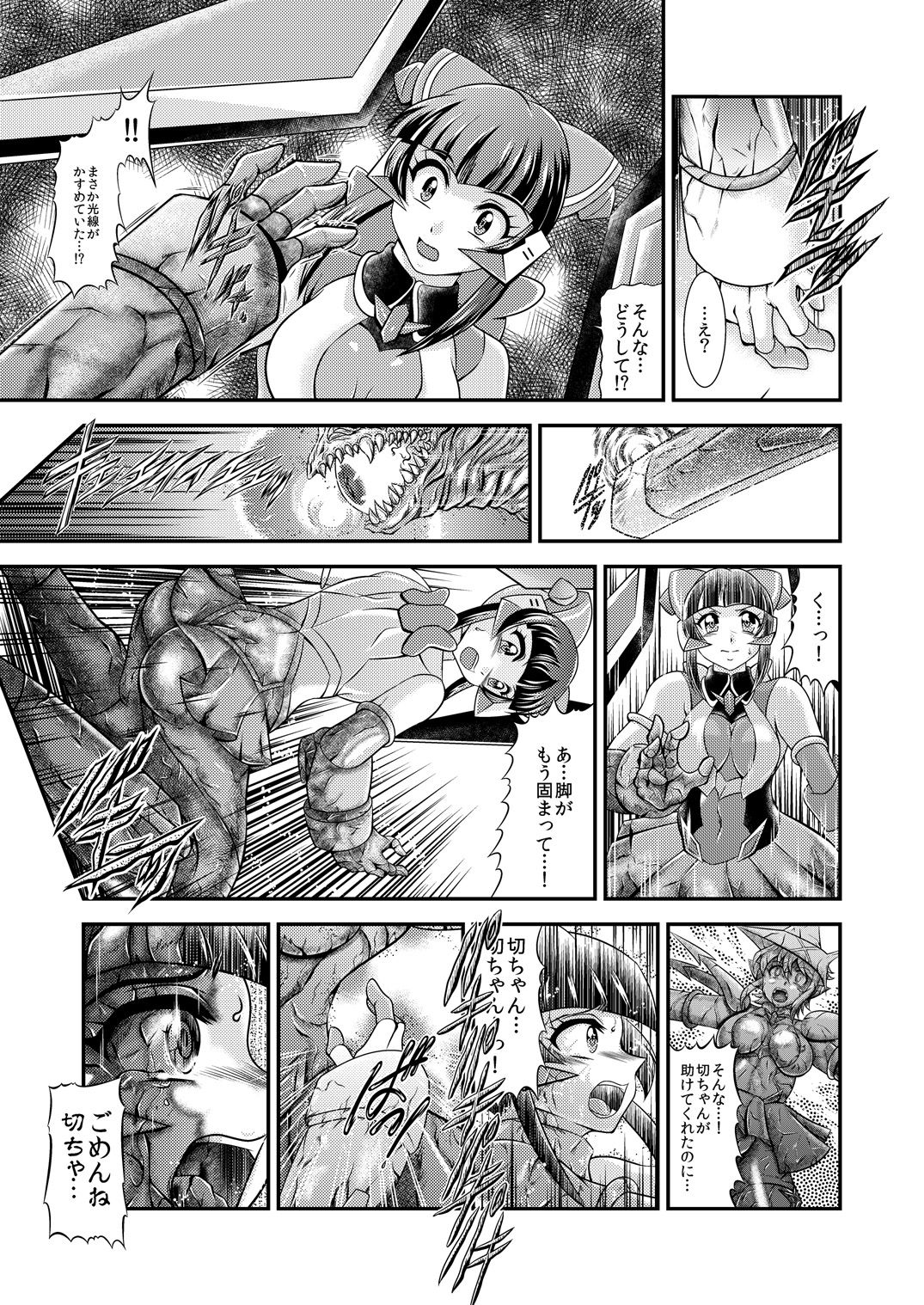 [スタジオきゃうん] 戦姫全滅 EP3: 暁切歌&月読調 (戦姫絶唱シンフォギア)