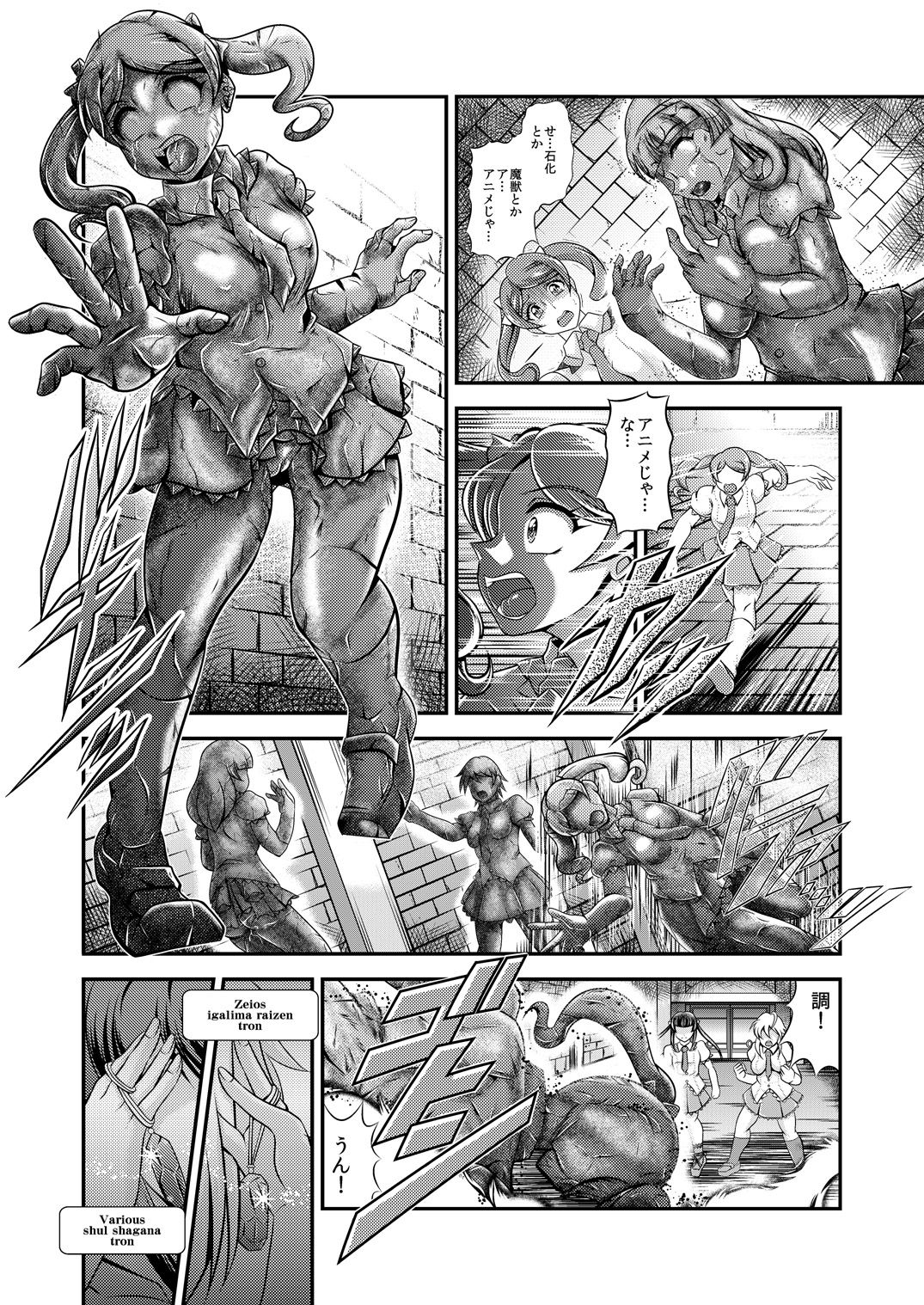 [スタジオきゃうん] 戦姫全滅 EP3: 暁切歌&月読調 (戦姫絶唱シンフォギア)