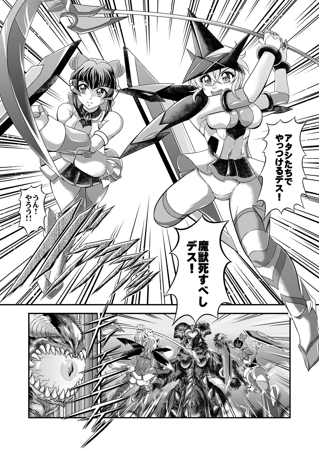 [スタジオきゃうん] 戦姫全滅 EP3: 暁切歌&月読調 (戦姫絶唱シンフォギア)