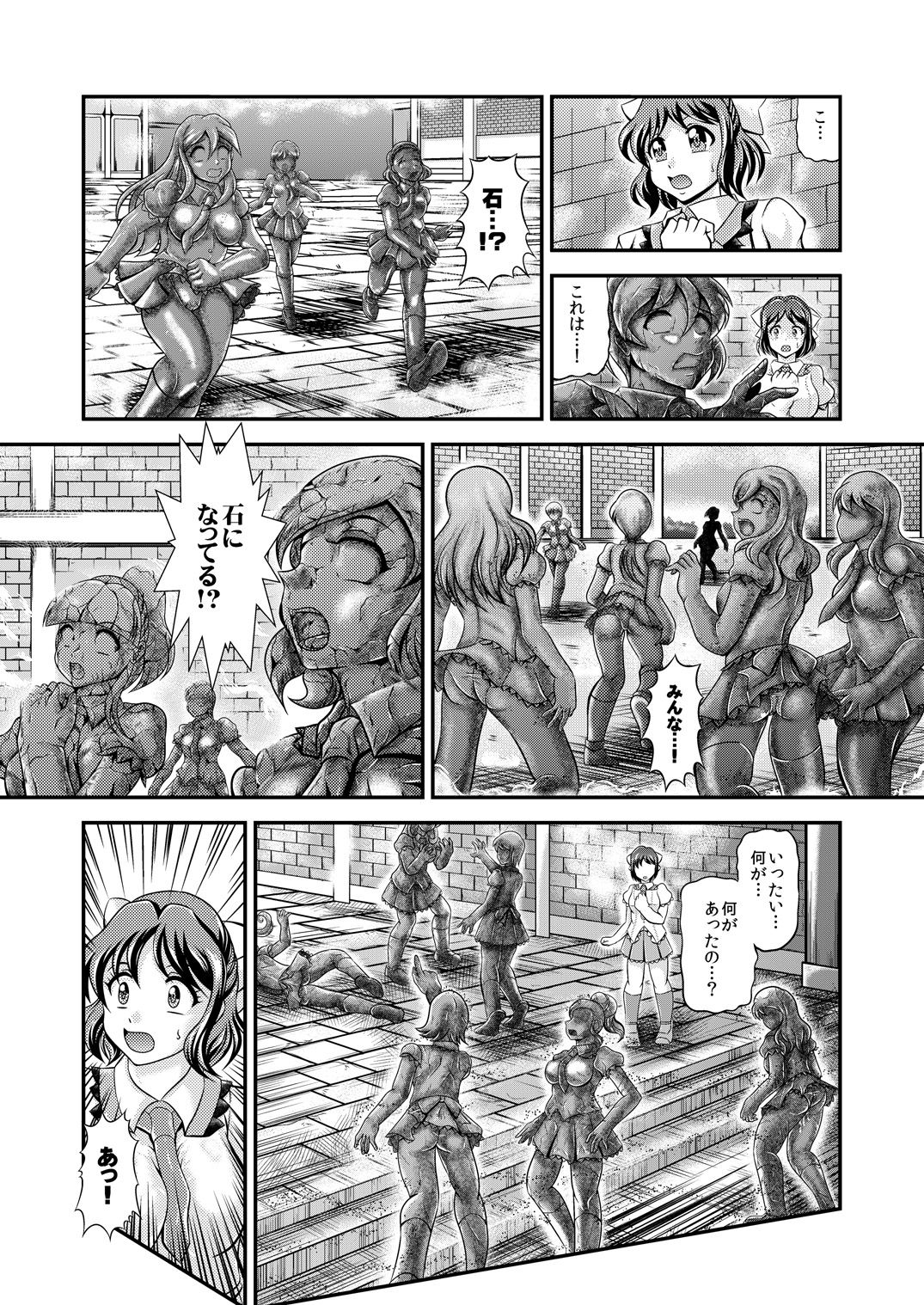 [スタジオきゃうん] 戦姫全滅 EP3: 暁切歌&月読調 (戦姫絶唱シンフォギア)