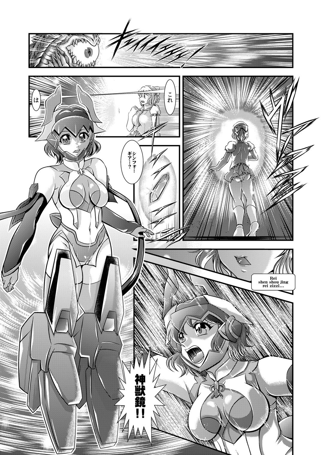 [スタジオきゃうん] 戦姫全滅 EP3: 暁切歌&月読調 (戦姫絶唱シンフォギア)