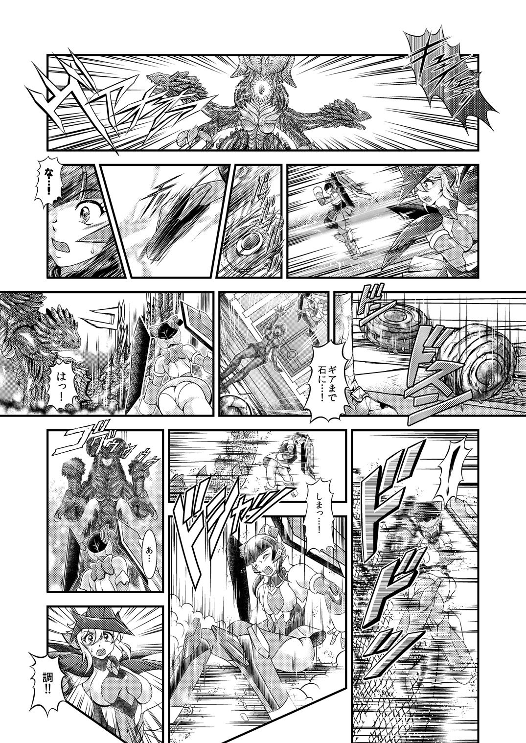 [スタジオきゃうん] 戦姫全滅 EP3: 暁切歌&月読調 (戦姫絶唱シンフォギア)