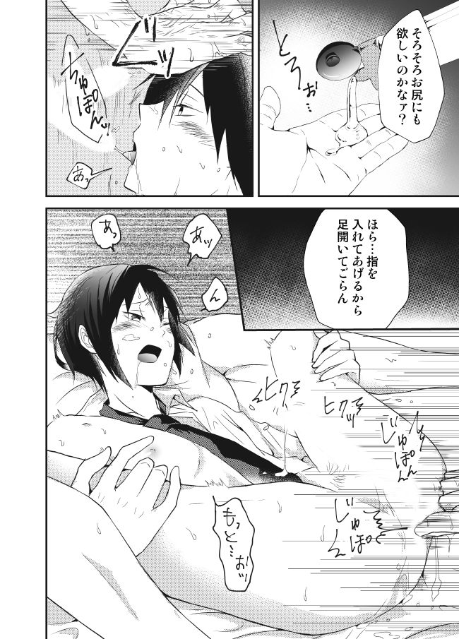 [左東ヨシタカ] ひみつのビッチ生活。