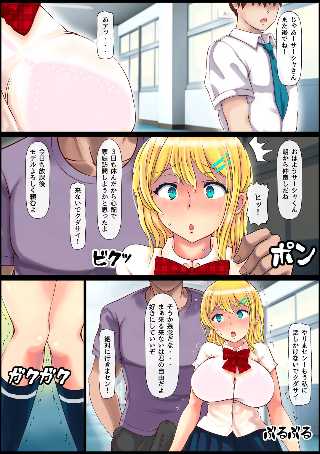 [寝夢猫] ブロンド女子留学生種付けプレス生ハメ体験