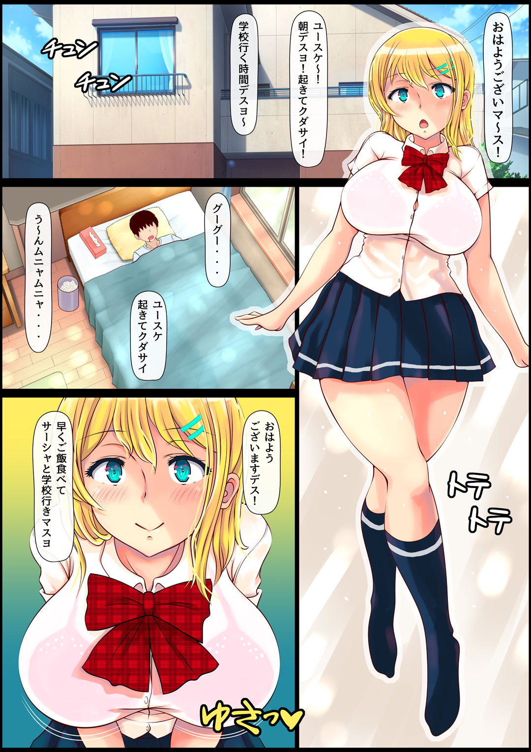 [寝夢猫] ブロンド女子留学生種付けプレス生ハメ体験