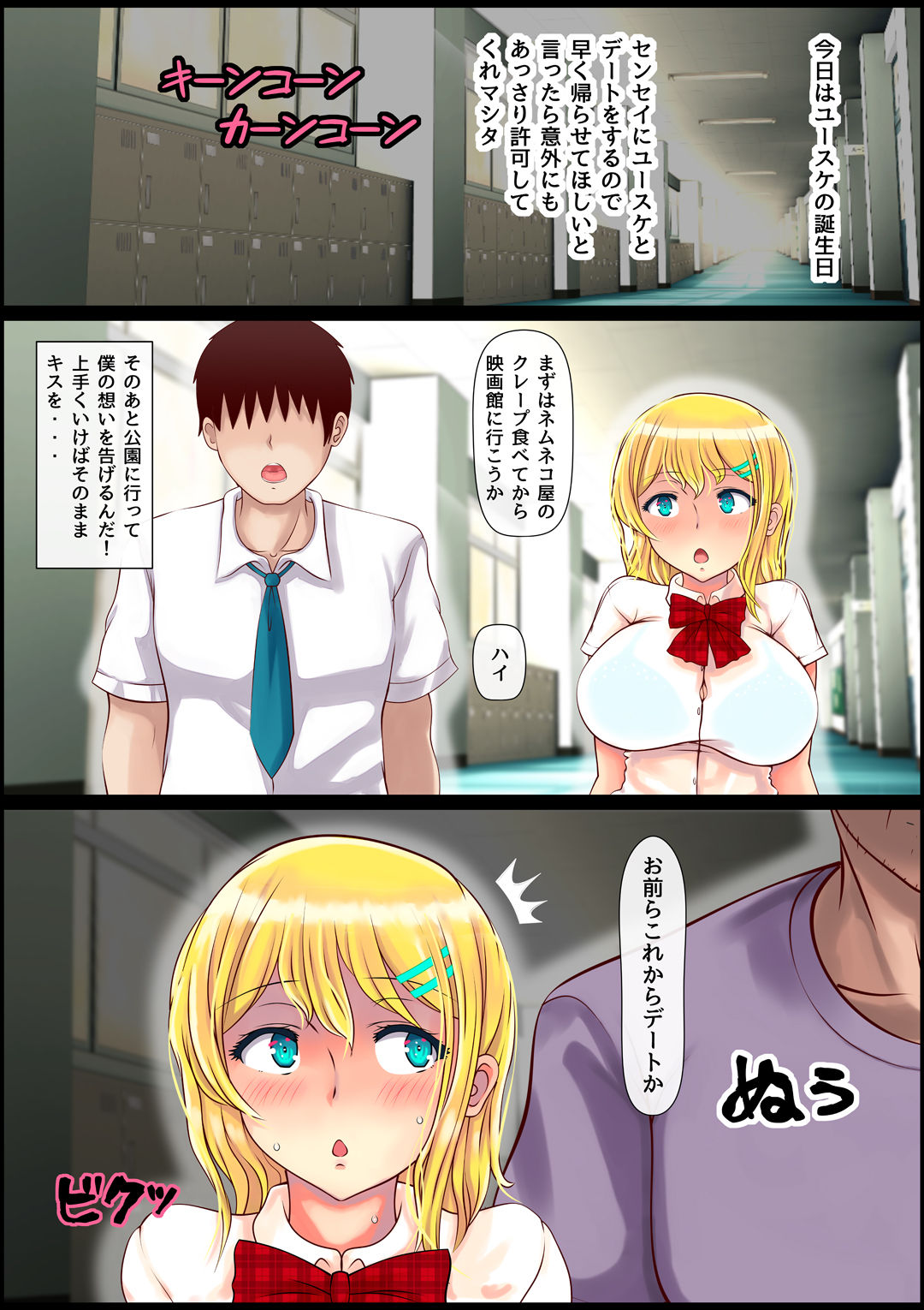 [寝夢猫] ブロンド女子留学生種付けプレス生ハメ体験