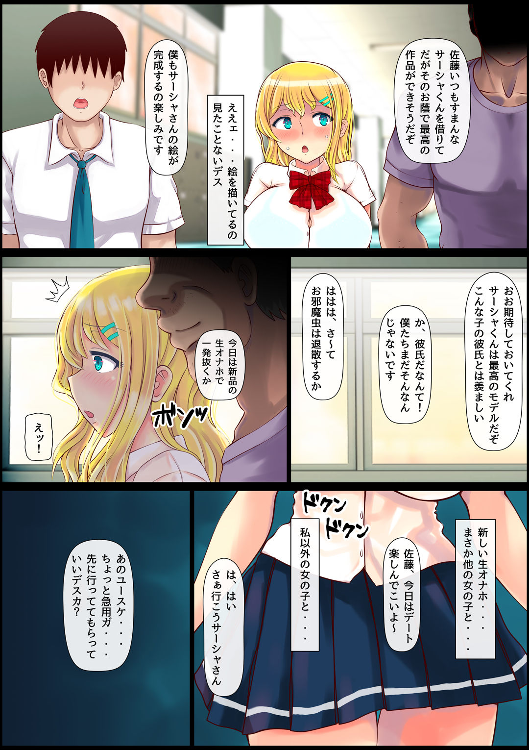 [寝夢猫] ブロンド女子留学生種付けプレス生ハメ体験