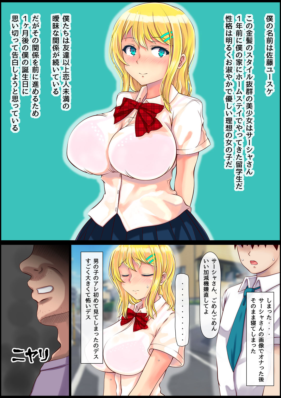[寝夢猫] ブロンド女子留学生種付けプレス生ハメ体験